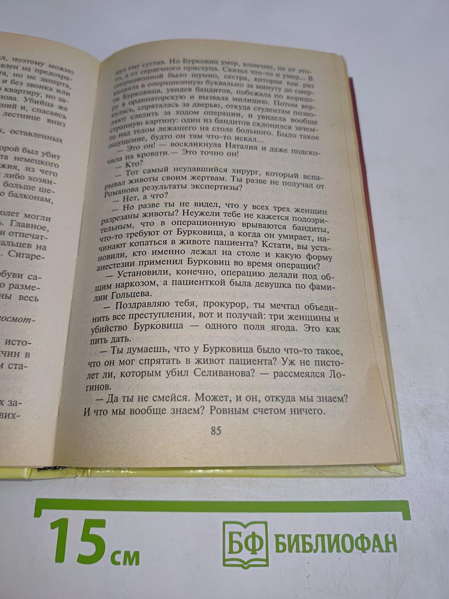 Одинокий полет