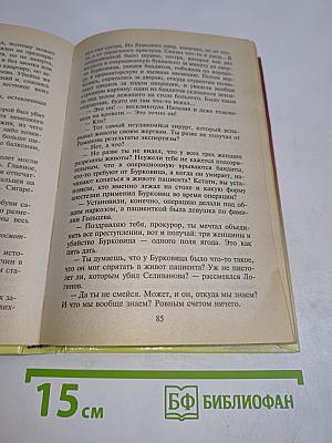 Одинокий полет