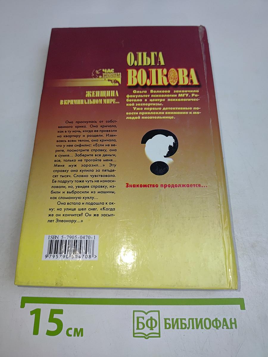 Одинокий полет