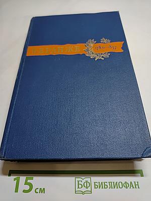 Пьер-Жан Беранже. Сочинения