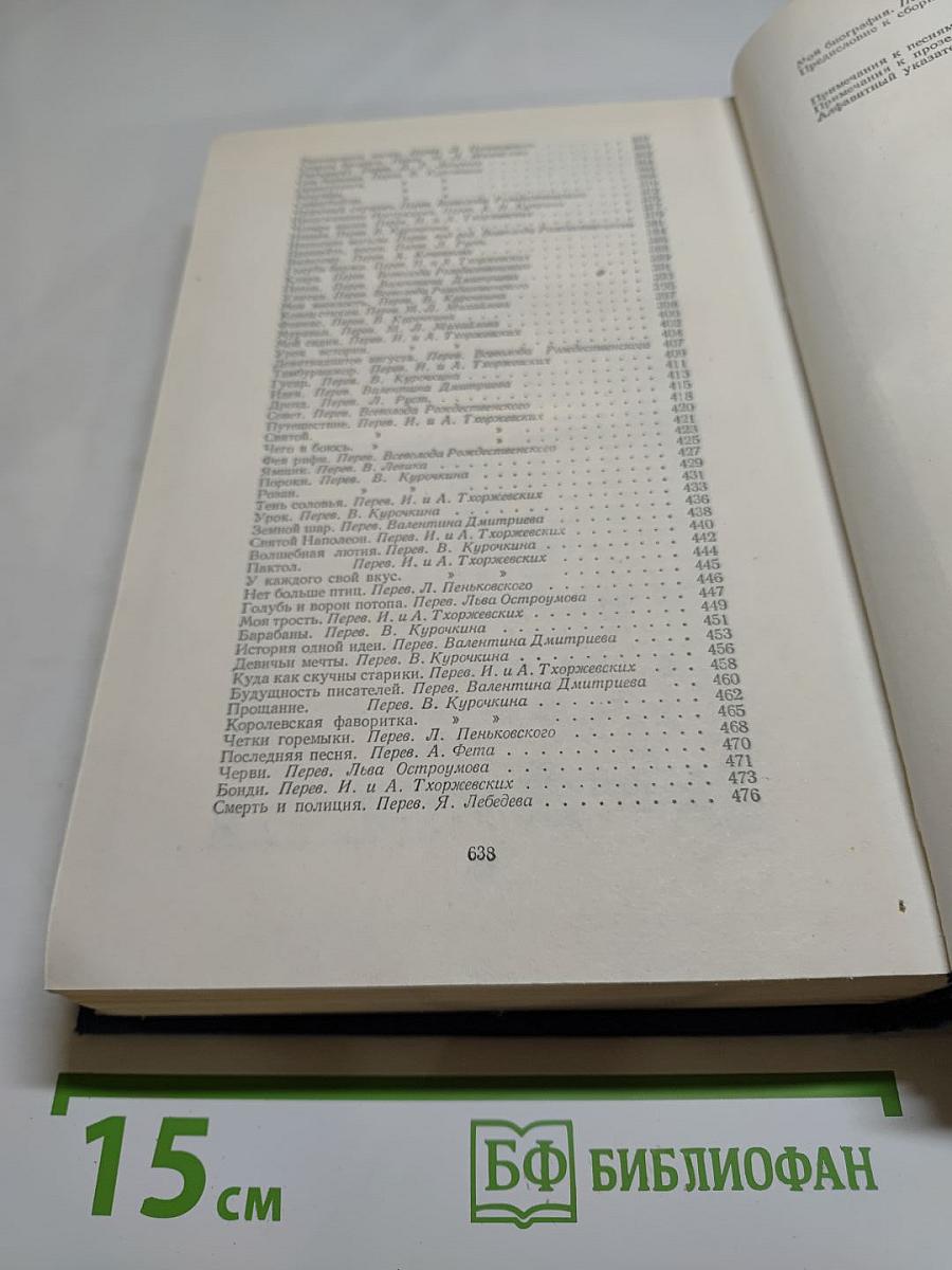 Пьер-Жан Беранже. Сочинения