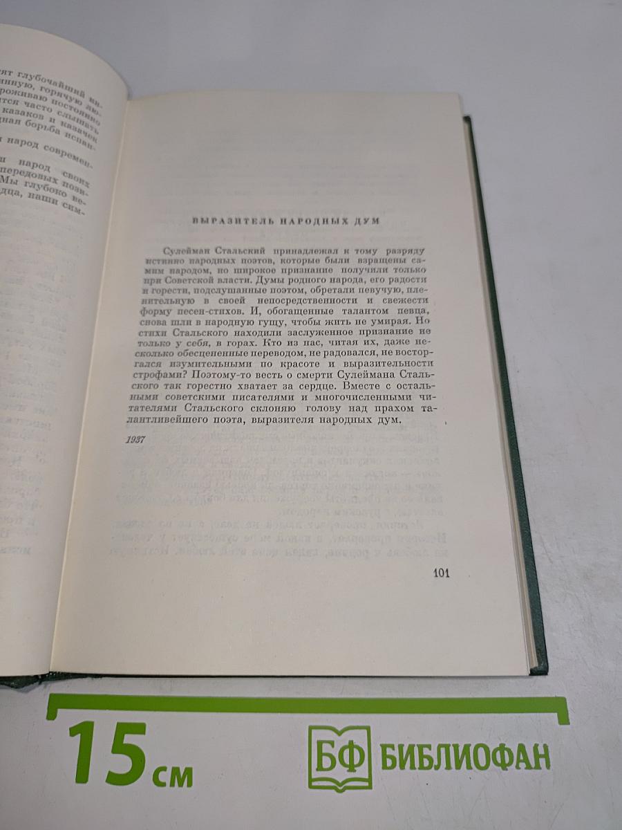 Собрание сочинений. Том восьмой. Рассказы, очерки, выступления