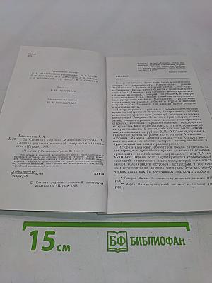 За столпами Гераклa. Канарские острова
