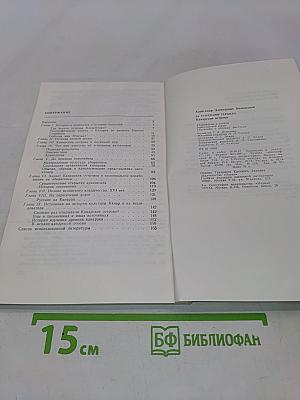 За столпами Гераклa. Канарские острова