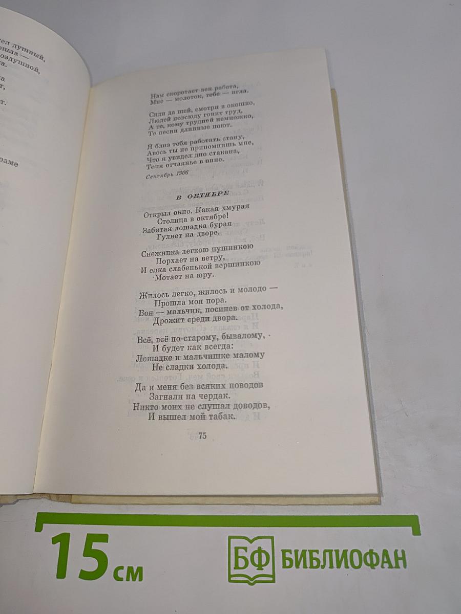 Избранное. Стихотворения и поэмы