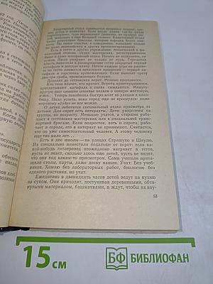 Я должна рассказать