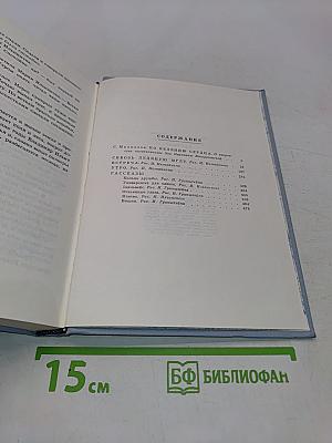 Зоя Воскресенская. Собрание сочинений в 3-х томах. Том 1