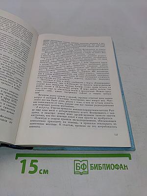 В снегах Крайнего Юга