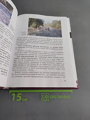 Основы безопасности жизнедеятельности. Учебник для общеобразовательных учреждений. 6 класс