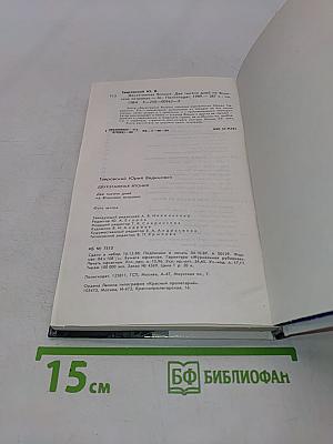 Двухэтажная Япония