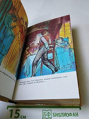 Жермини Ласерте, Актриса Фостэн, Отрывки из "Дневника"