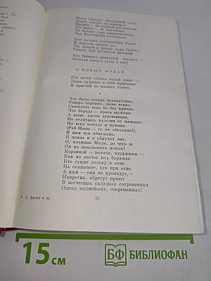 Себастьян Брант. Корабль дураков. Эразм Роттердамский. Похвала глупости. Навозник гонится за орлом. Разговоры запросто. Письма темных людей. Ульрих фон Гуттен. Диалоги
