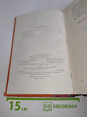 Переяславская рада
