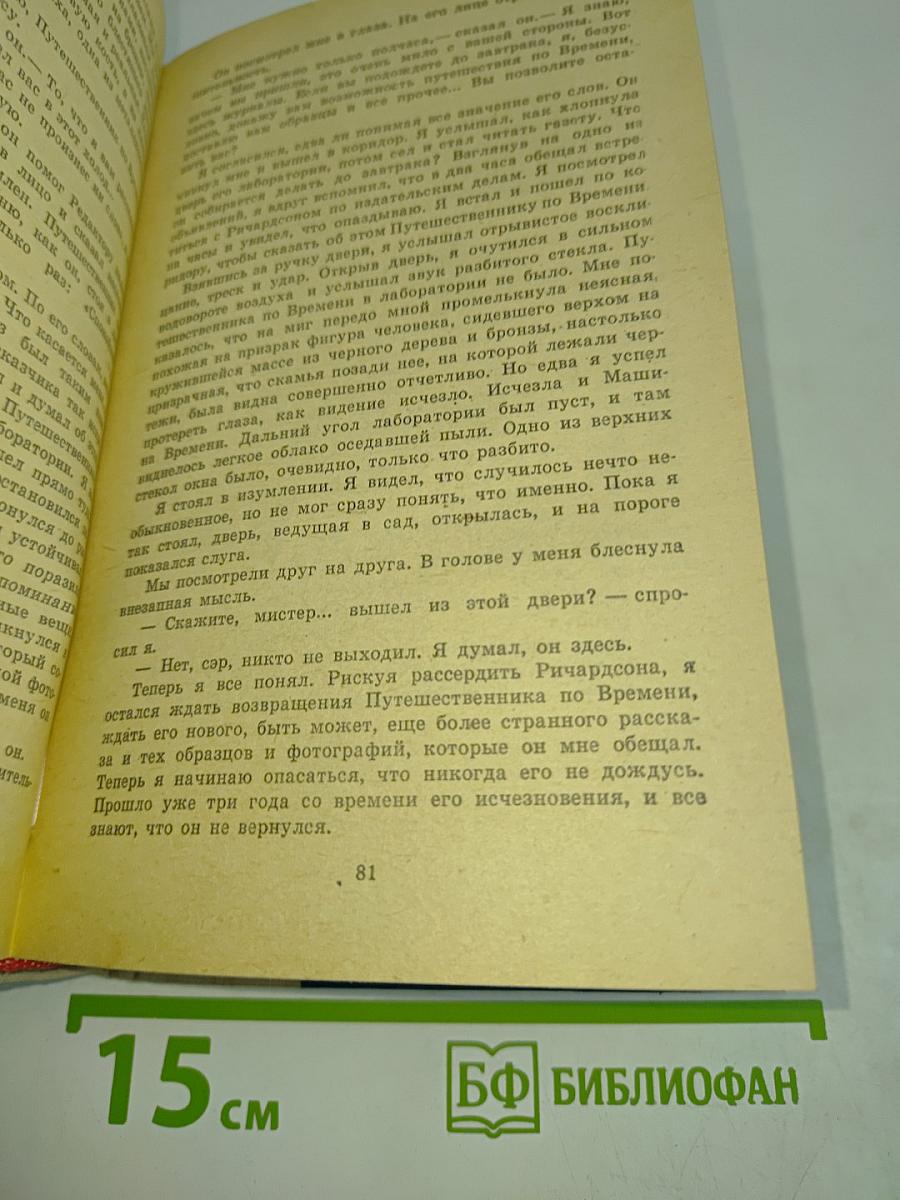 Избранные произведения