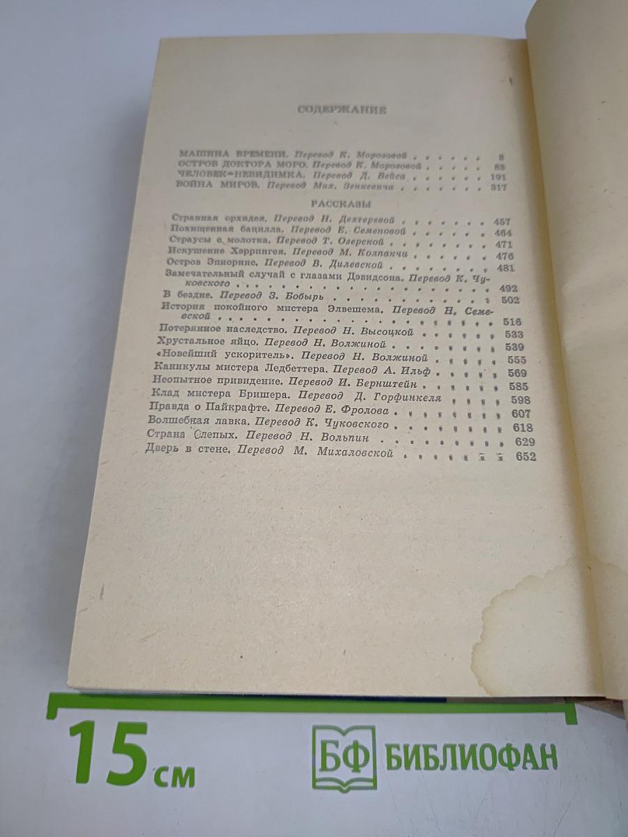 Избранные произведения