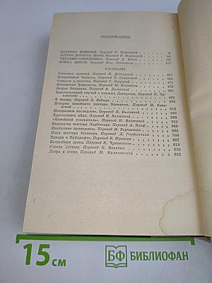 Избранные произведения