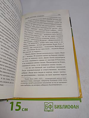 Пойди поставь сторожа