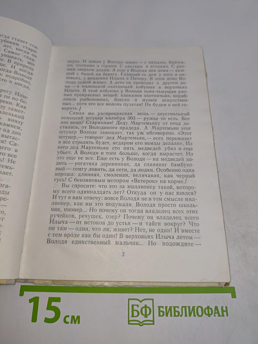 Володины братья