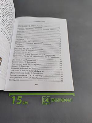 Чтение. Учебник для 5 класса специальных (коррекционных) образовательных учреждений VIII вида