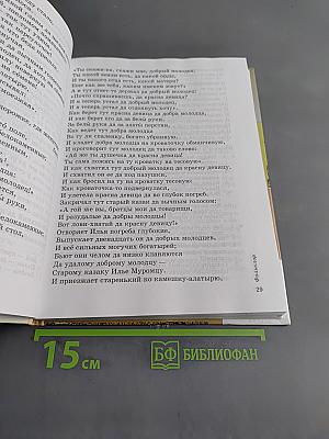 Литература. 5 класс. Часть первая. Учебник-хрестоматия для общеобразовательных учреждений