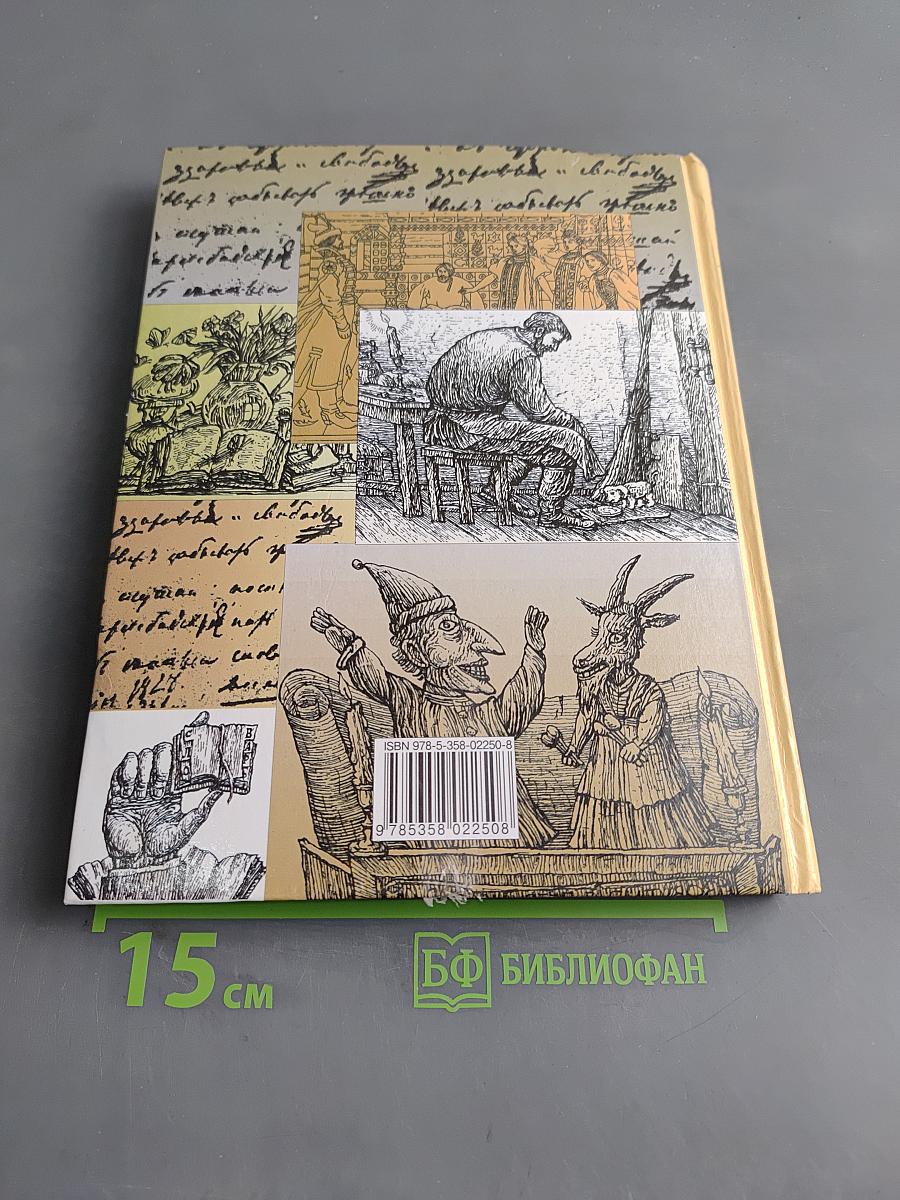 Литература. 5 класс. Часть первая. Учебник-хрестоматия для общеобразовательных учреждений