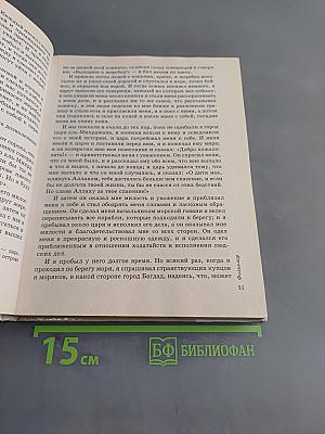 Литература. Часть первая. Учебник-хрестоматия для общеобразовательных учебных заведений. 5 класс