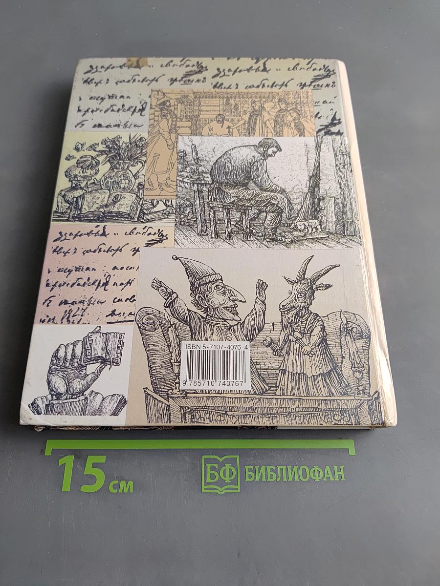 Литература. Часть первая. Учебник-хрестоматия для общеобразовательных учебных заведений. 5 класс