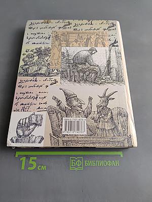 Литература. Часть первая. Учебник-хрестоматия для общеобразовательных учебных заведений. 5 класс