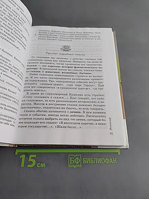 Литература. Часть 1. Учебник-хрестоматия для общеобразовательных учреждений. 5 класс
