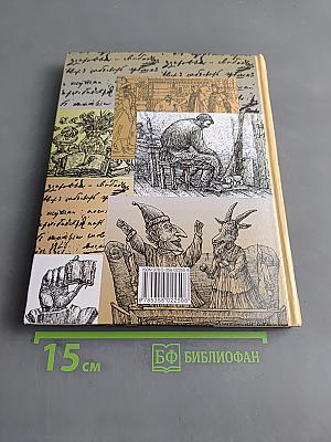 Литература. Часть 1. Учебник-хрестоматия для общеобразовательных учреждений. 5 класс
