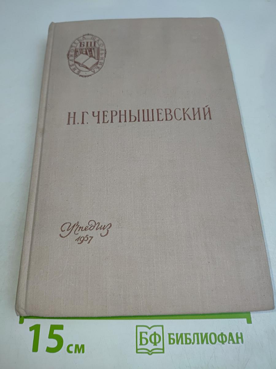 Что делать?