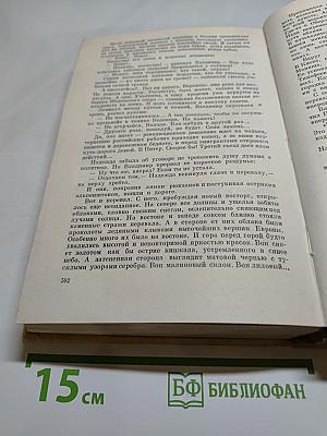 Точка опоры