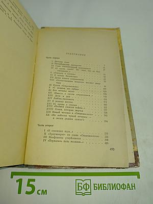 Некрасов