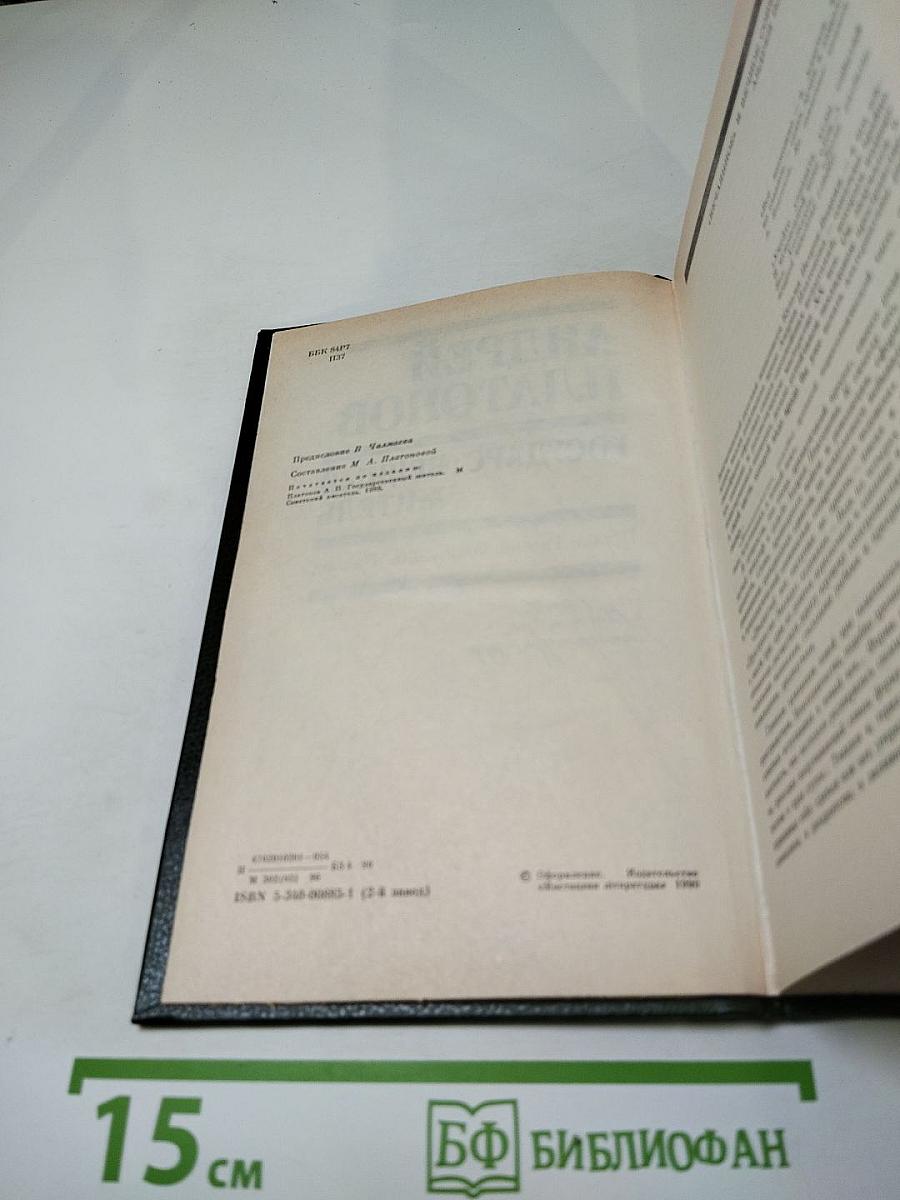 Государственный житель