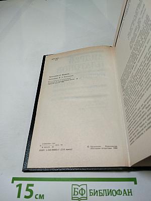 Государственный житель