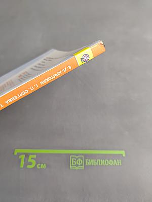 Музыка. 3 класс