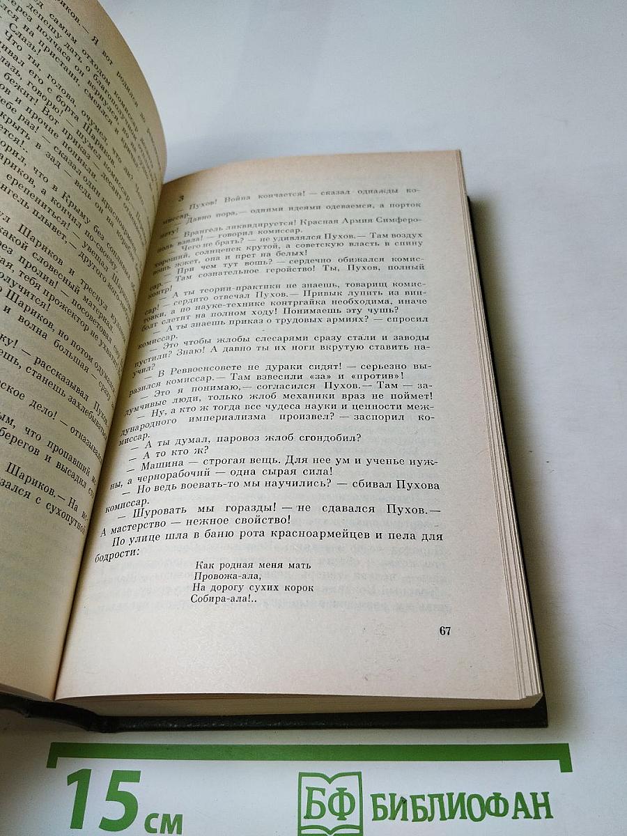 Государственный житель