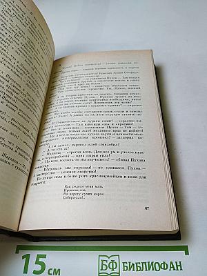 Государственный житель