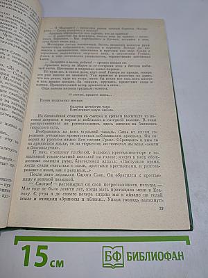 На крыльях бури. Трилогия