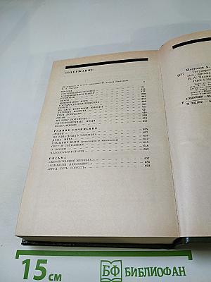 Государственный житель