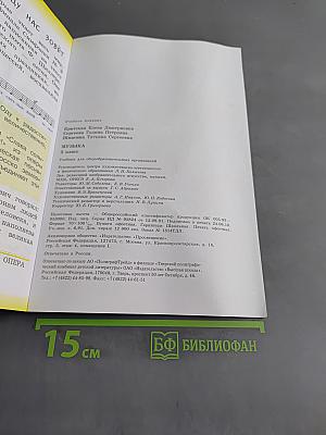 Музыка. 3 класс