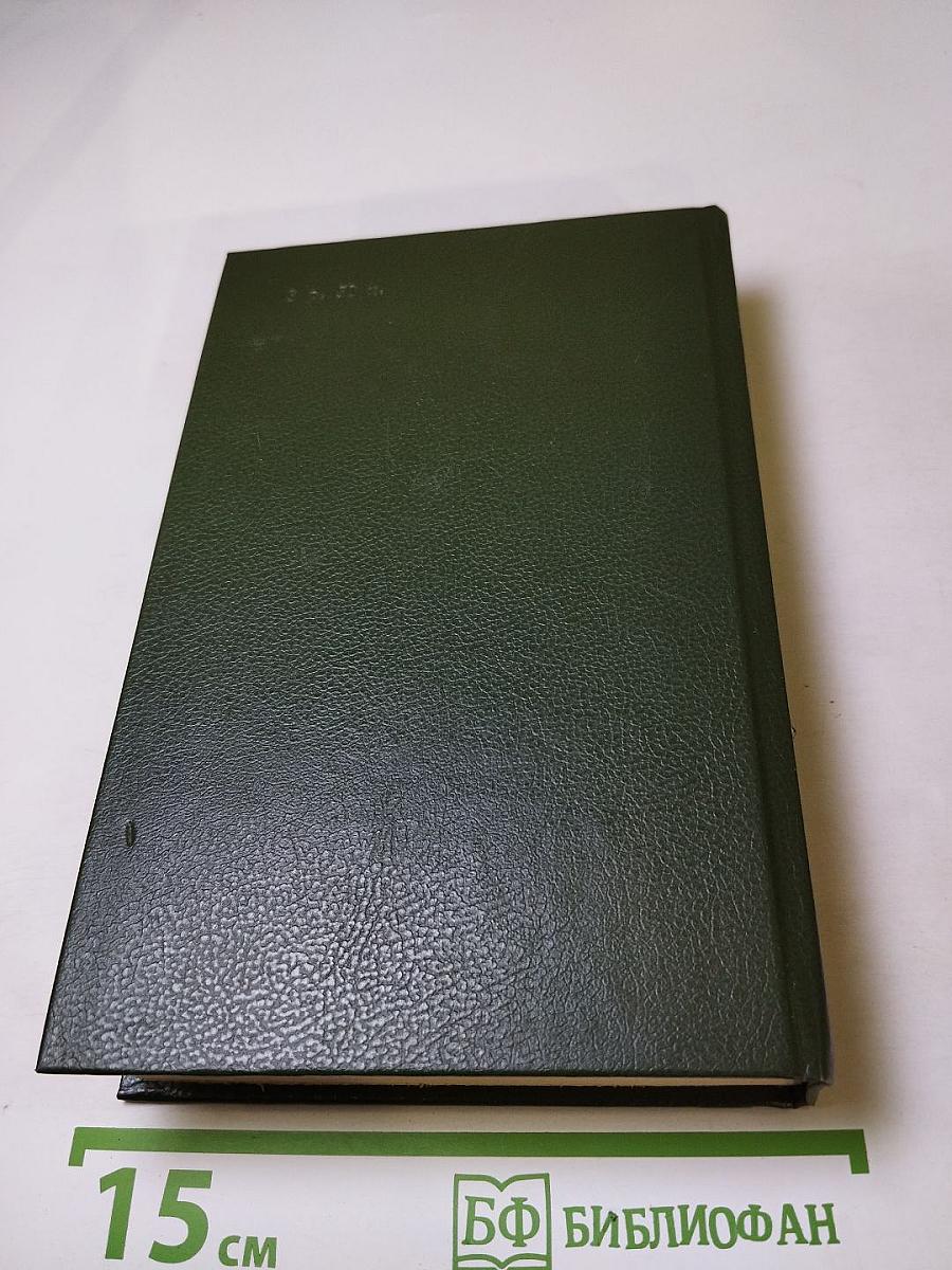 Государственный житель