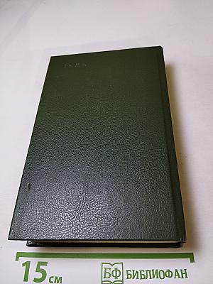 Государственный житель