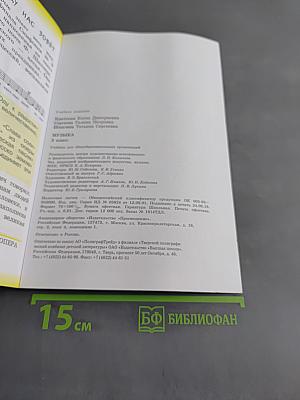 Музыка 3 класс