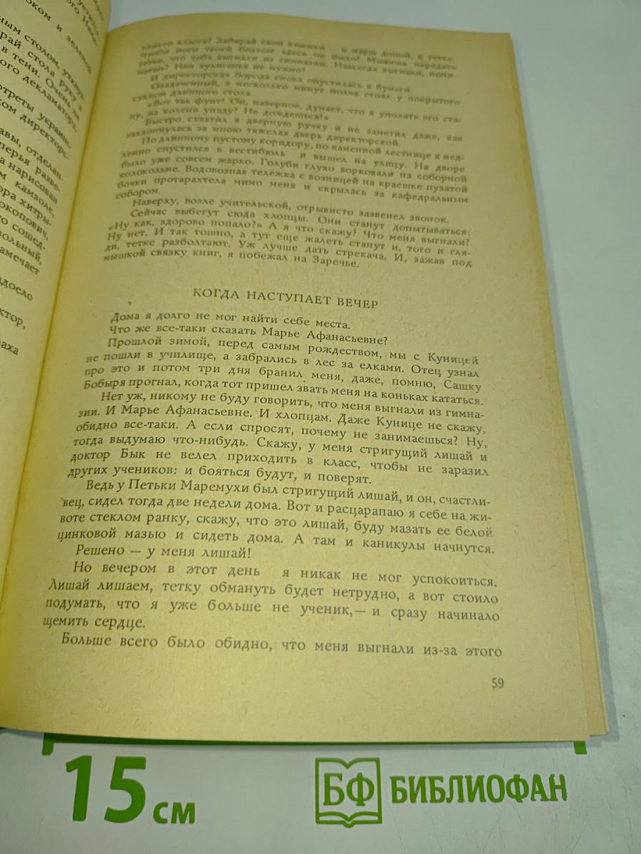 Старая крепость. Трилогия