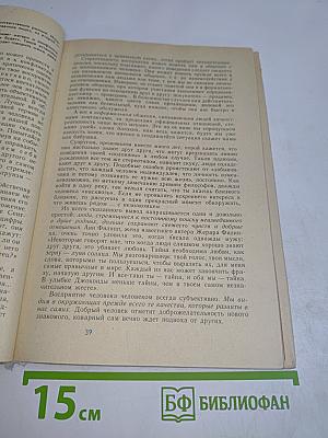 Мир семьи