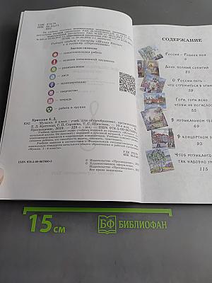 Музыка. 3 класс