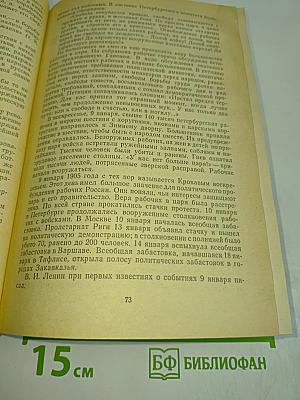 История Коммунистической партии Советского Союза