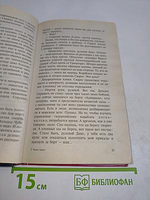 Сварог. Чужие паруса