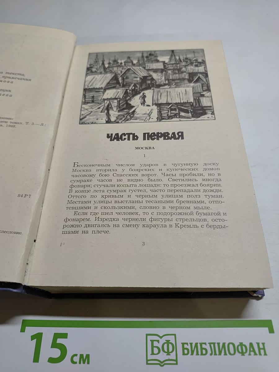 Разин Степан